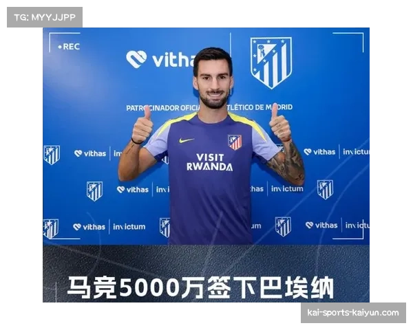 穆索5场首发门将轮换 阿根廷门将马竞替补选择可靠